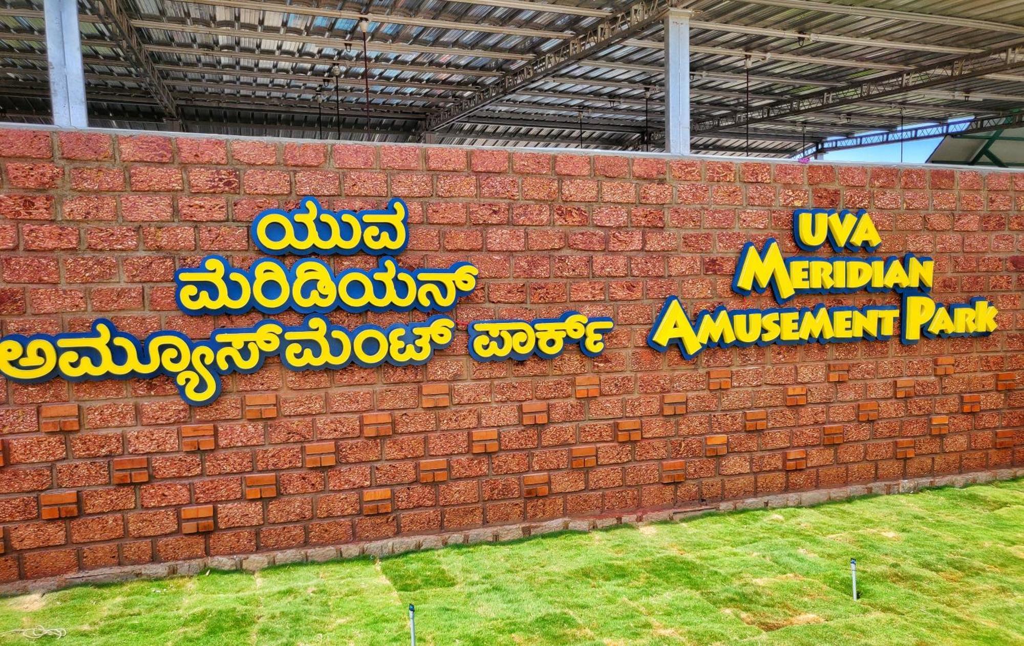 Uva Meridian Bay Resort & Spa Kundapur Exteriör bild